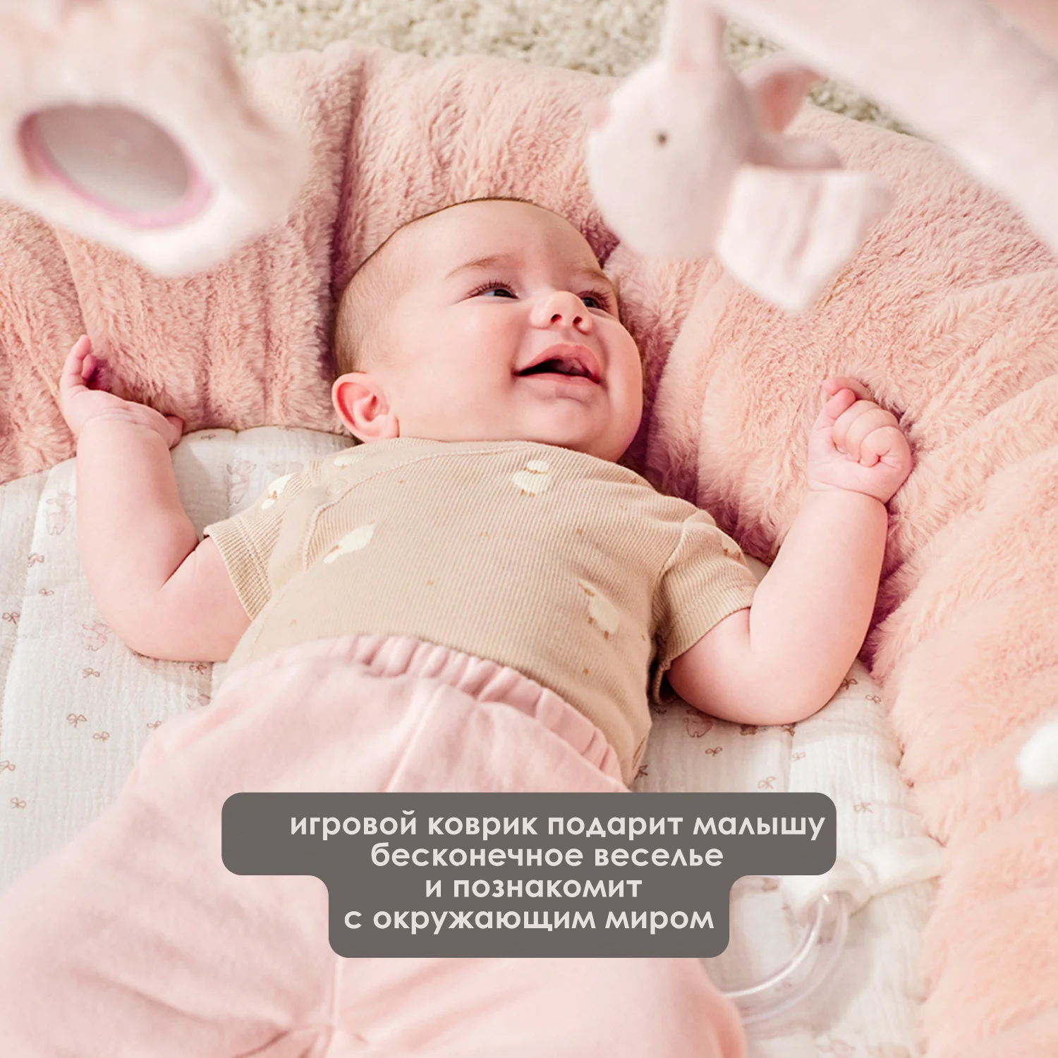 Коврик детский игровой круглый Nattou с аркамии