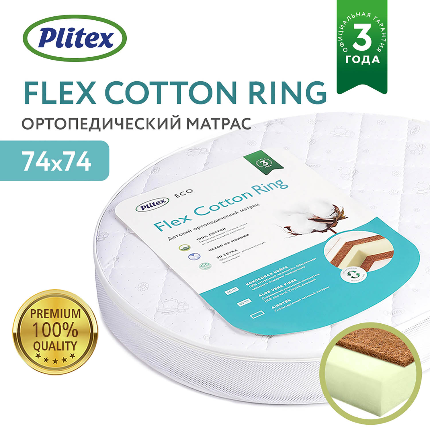 Кровать Bambini 125х75 см овальная 7 режимов с матрасиком Flex Cotton Ring