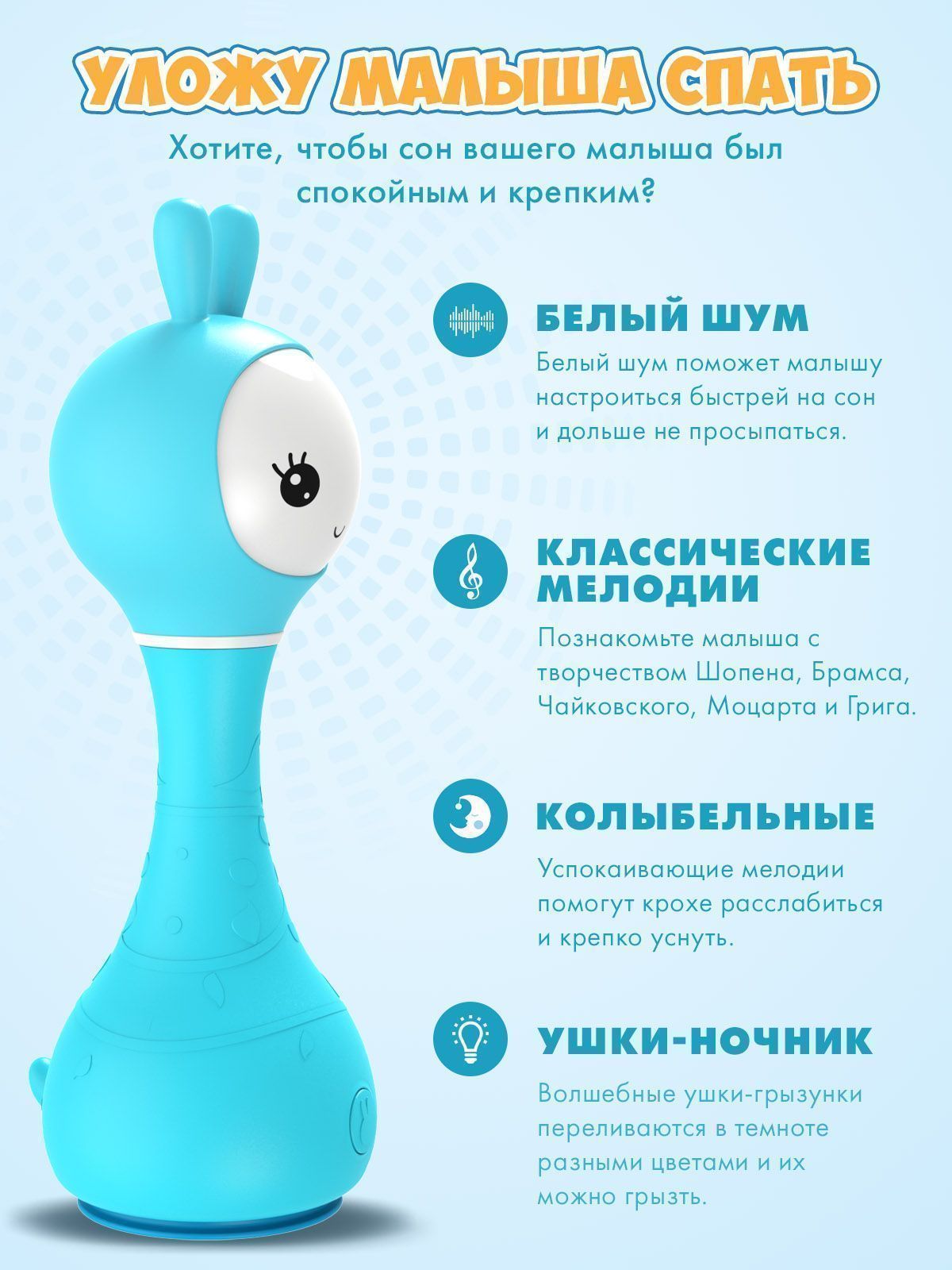 Интерактивная обучающая музыкальная игрушка Умный зайка alilo R1 c распознаванием цветов 60905