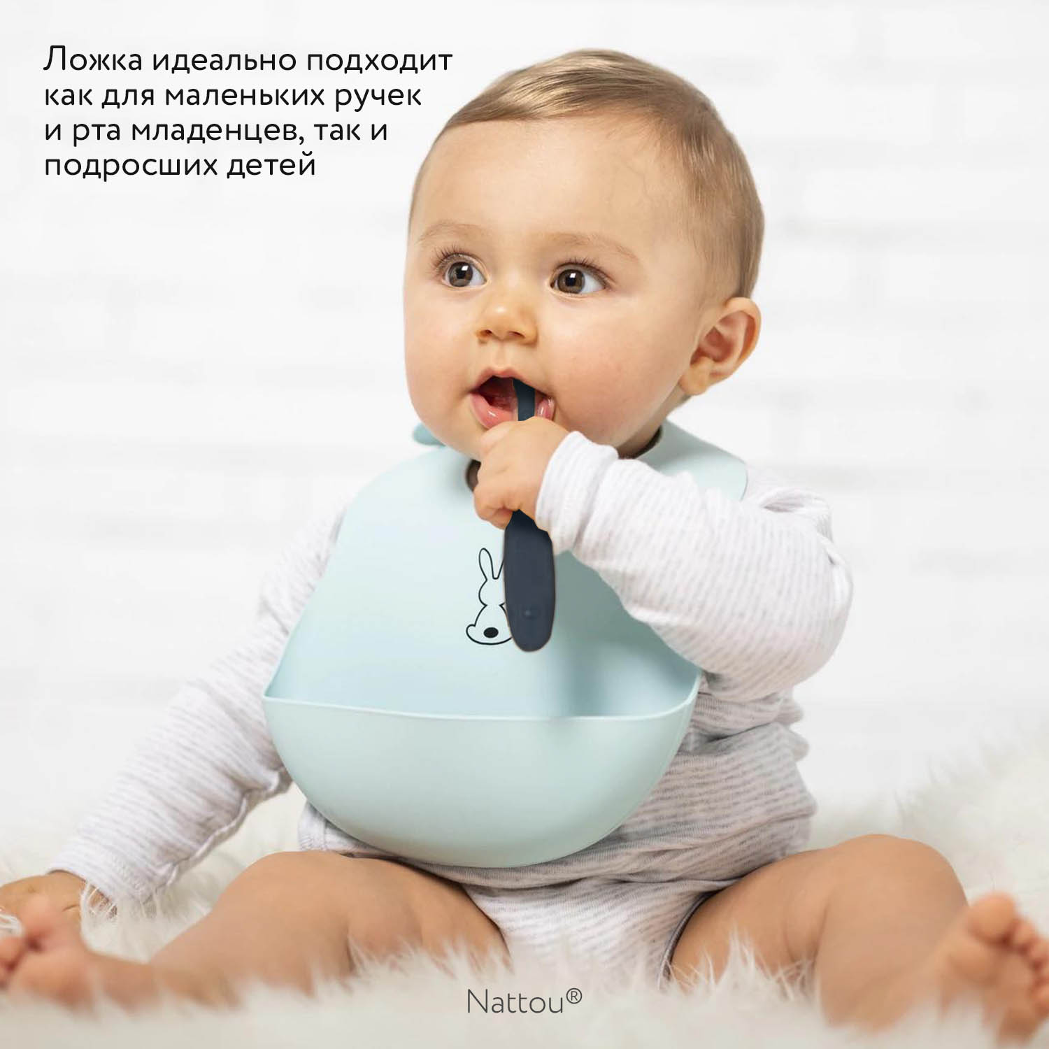 Набор посуды Nattou: 2 тарелки, ложка