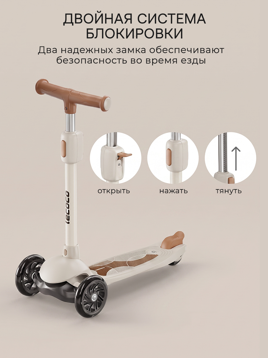 Самокат Lecoco Vita-V1