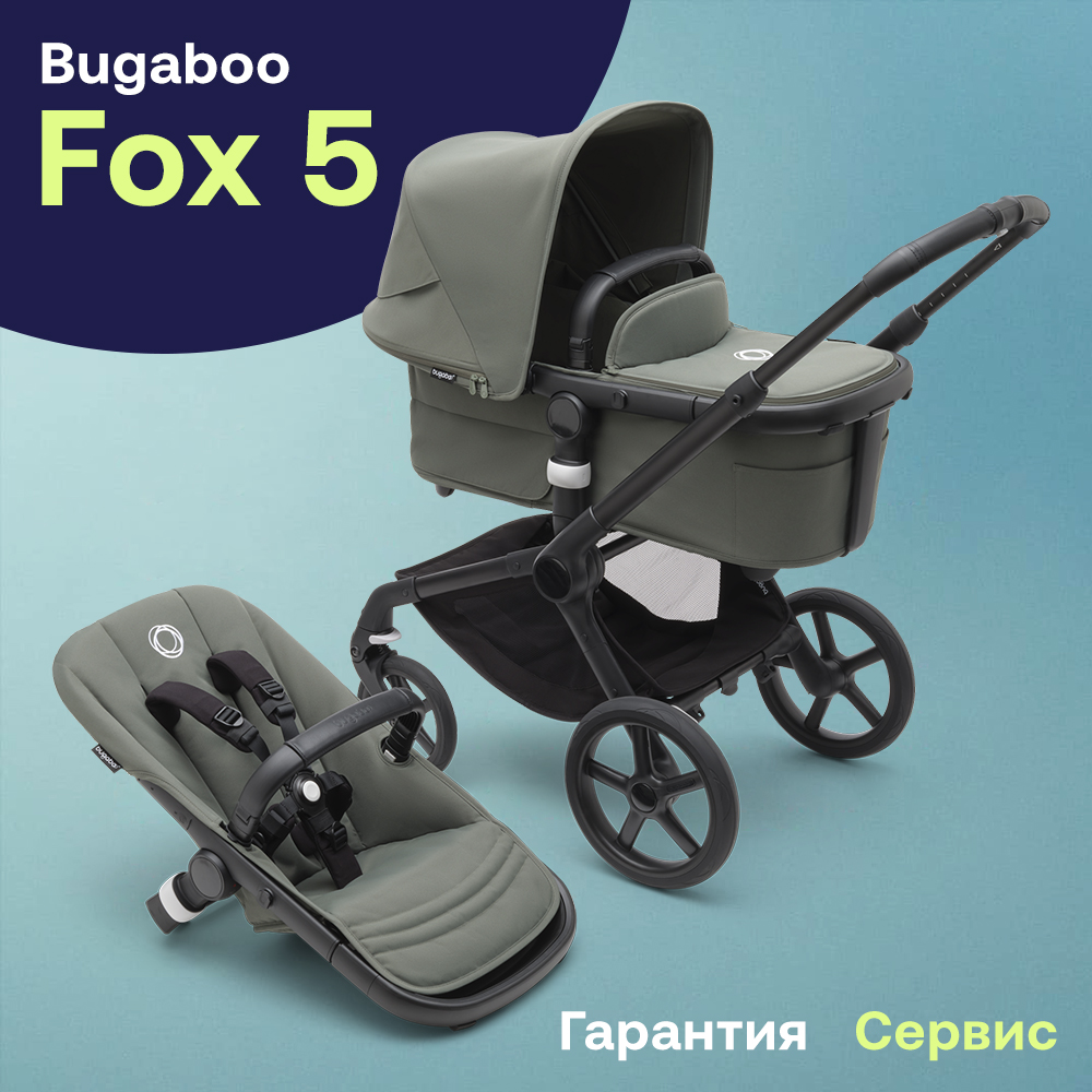 Коляска 2 в 1 Bugaboo Fox 5 Complete шасси Black