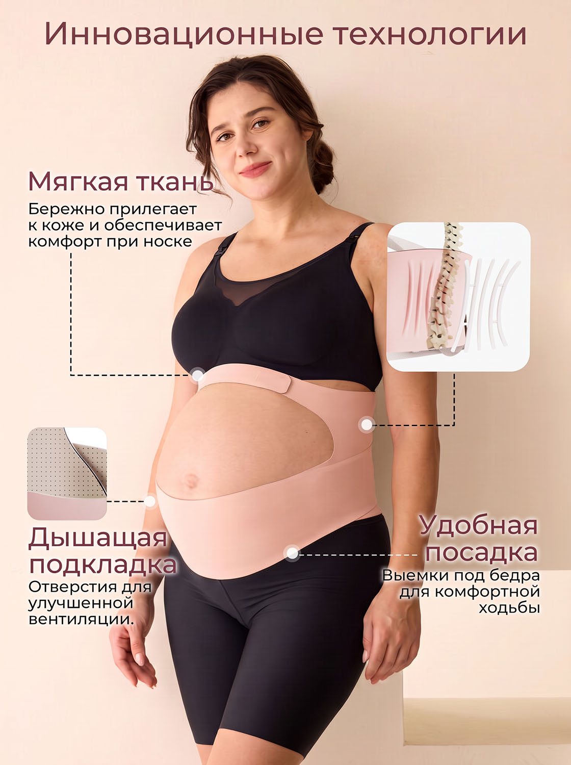 Пояс Momcozy поддерживающий для беременных