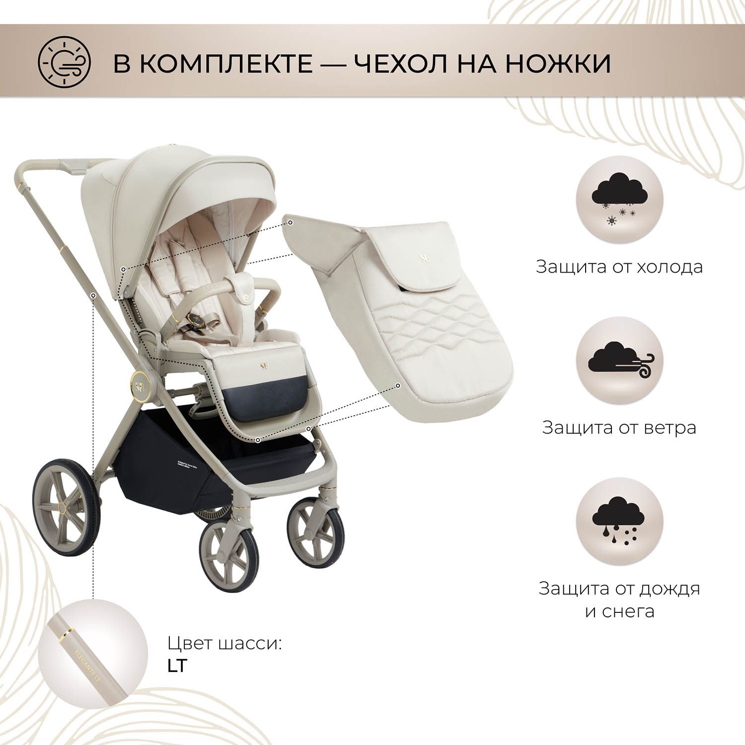 Коляска 2 в 1 Sweet Baby Elegante LT