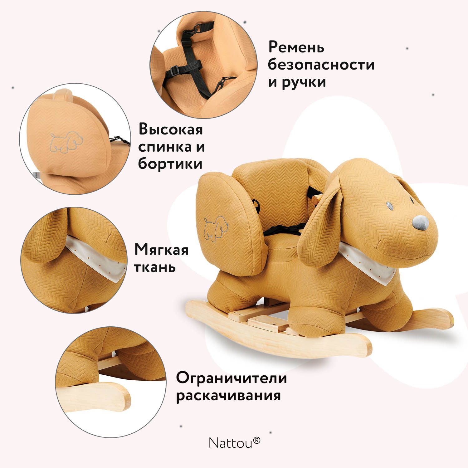 Качалка детская Nattou Charlie Собачка caramel 388115