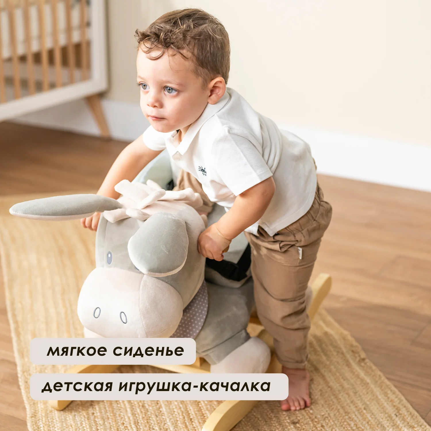 Качалка детская Nattou