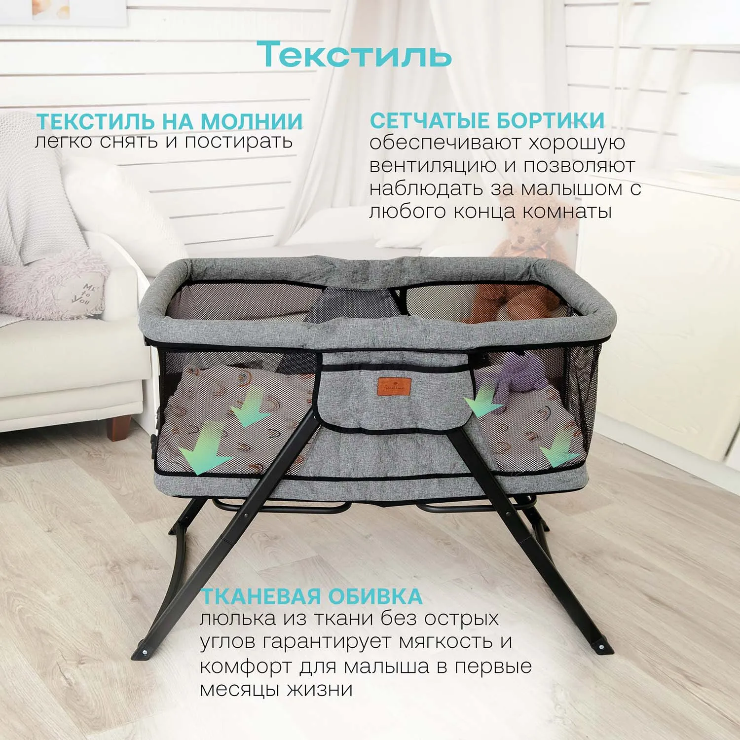 Колыбель приставная Fiorellino Витрина