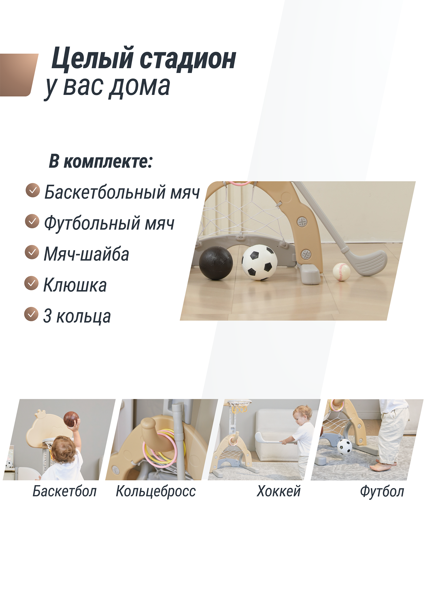 Стойка баскетбольная UNIX Kids Star