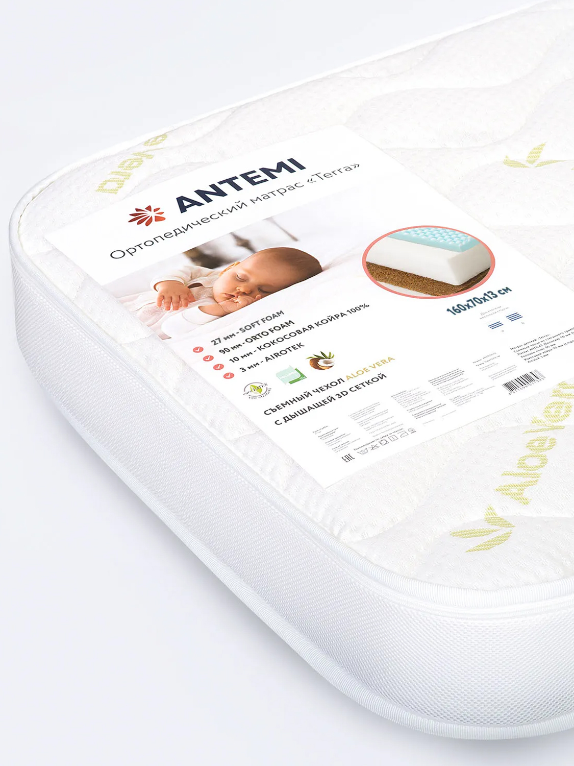 Матрас ANTEMI Terra 160х70х13 см ANTR16070