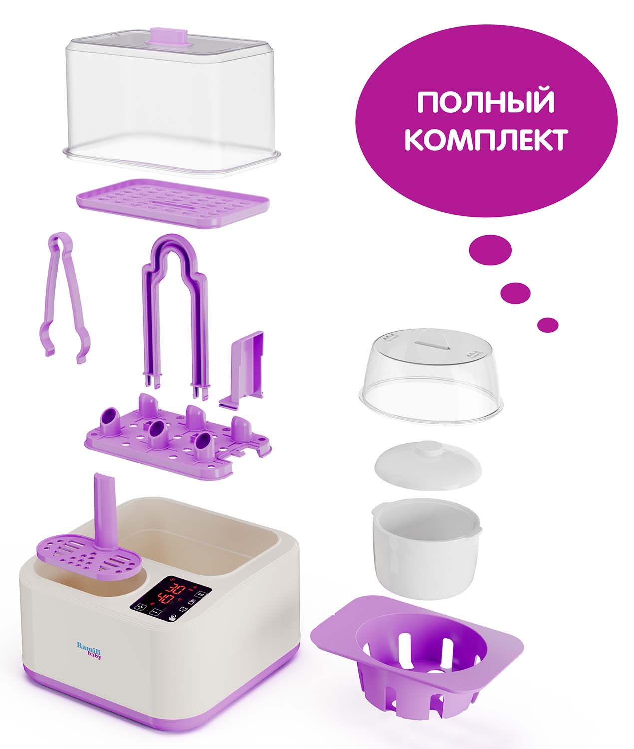 Стерилизатор-подогреватель и пароварка 8-в-1 Ramili Baby BSS300 + горшочек в подарок