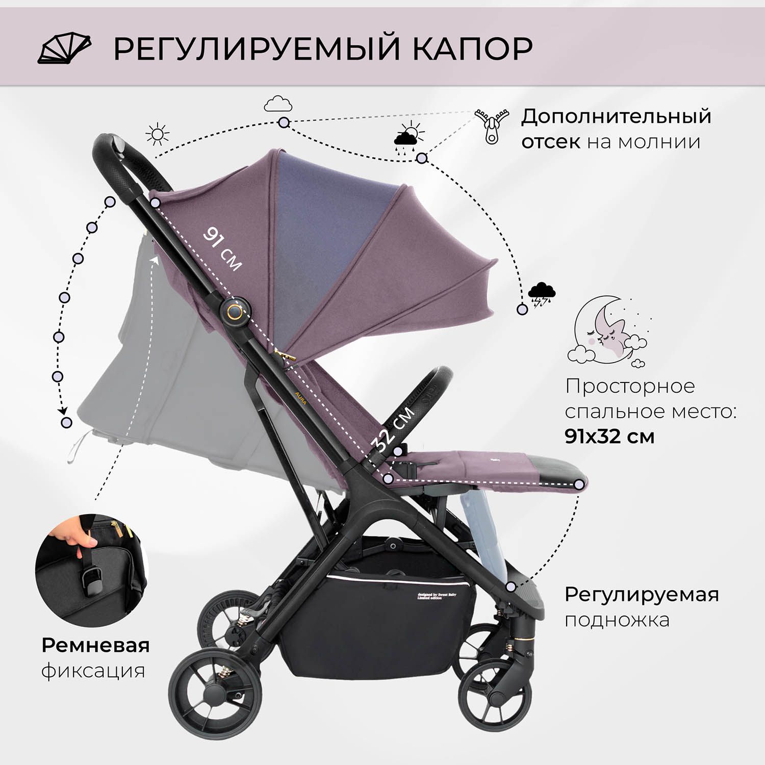 Коляска прогулочная Sweet Baby Aura