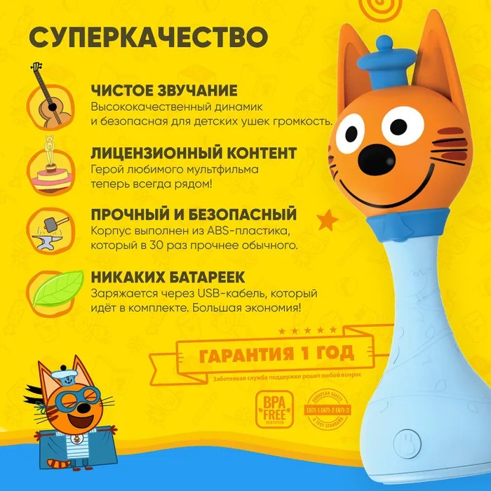 Интерактивная музыкальная игрушка Alilo Три кота Коржик 60048