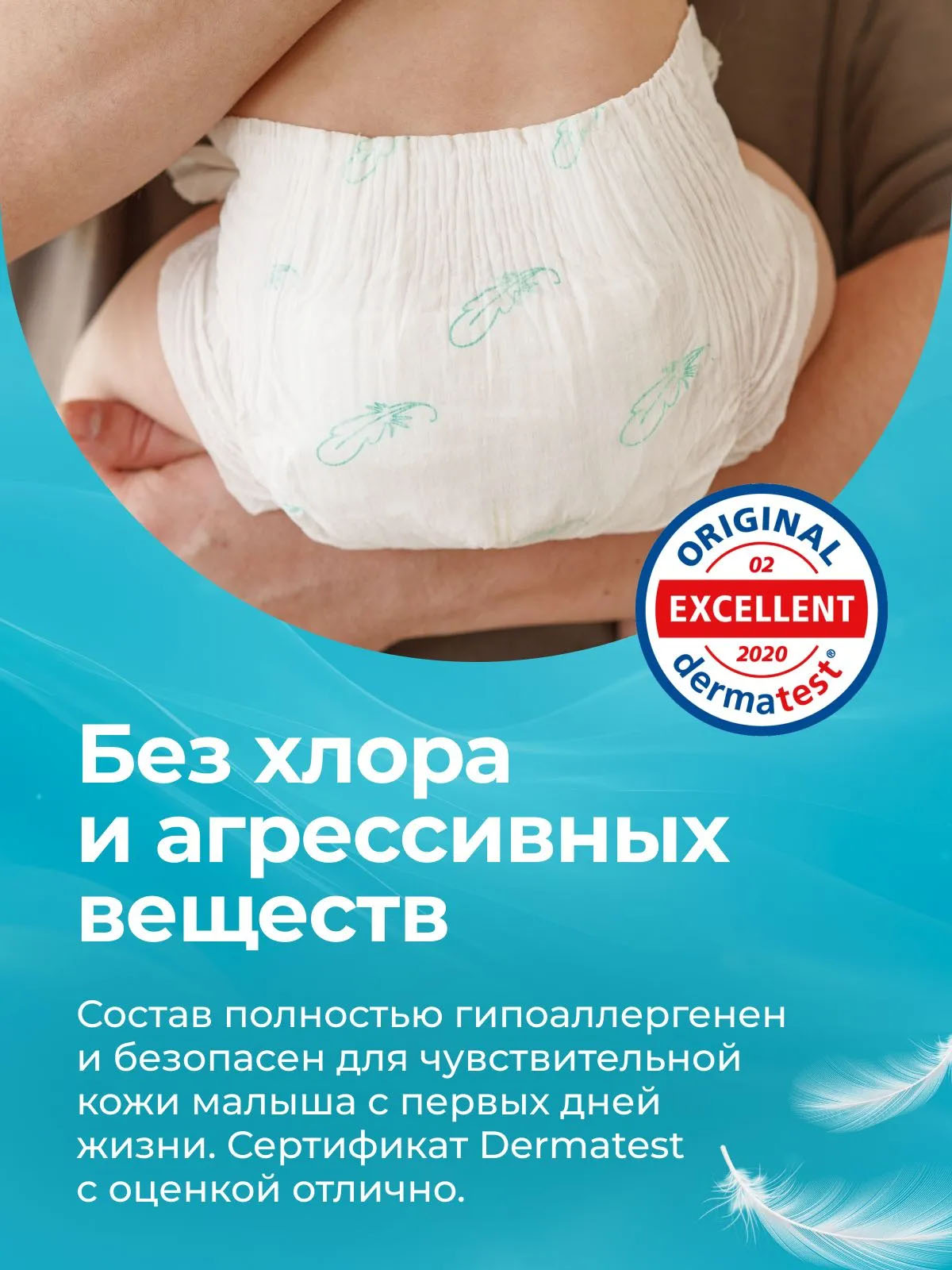 Подгузники Offspring ультратонкие