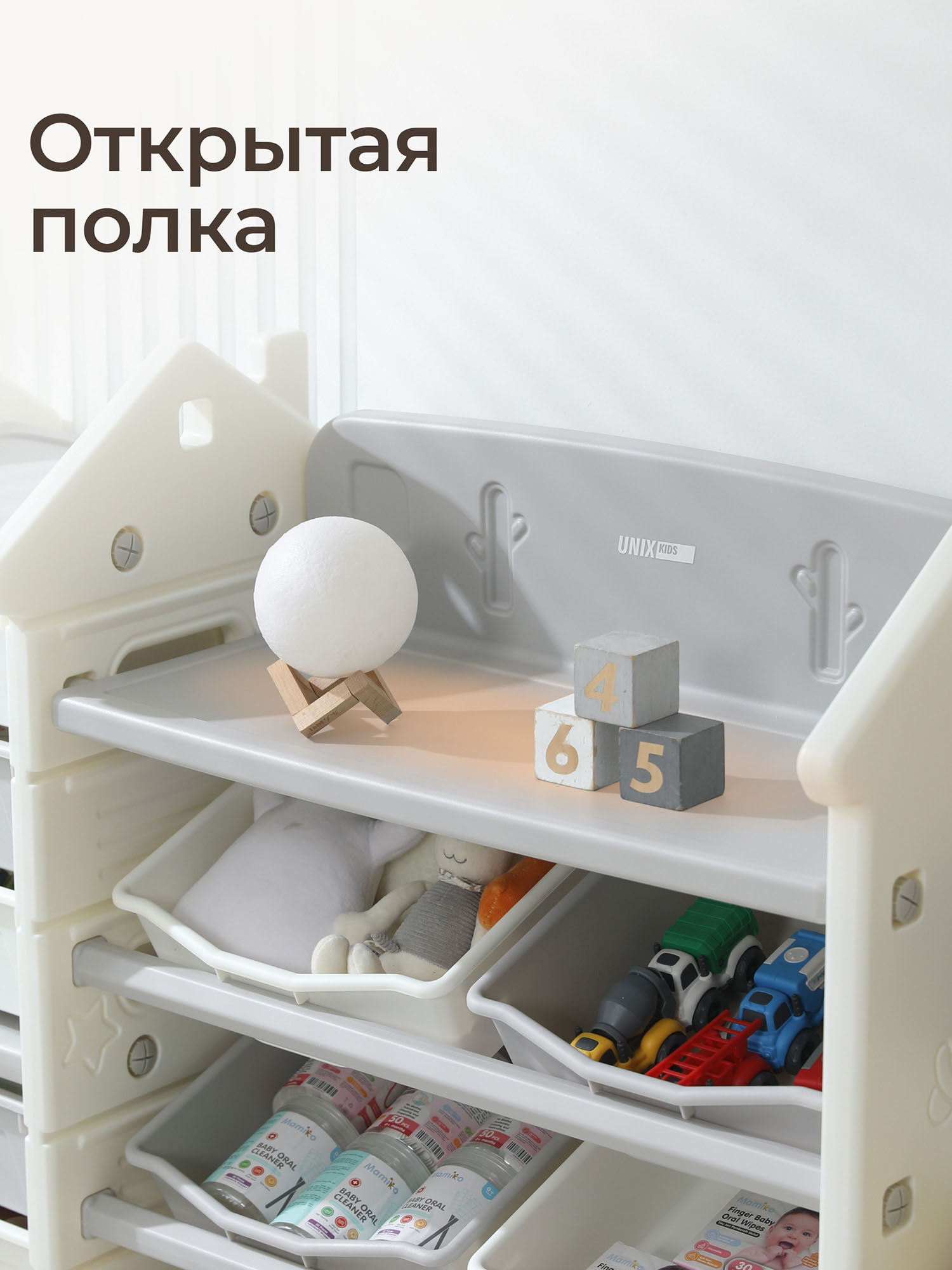 Стеллаж UNIX Kids для игрушек и книг