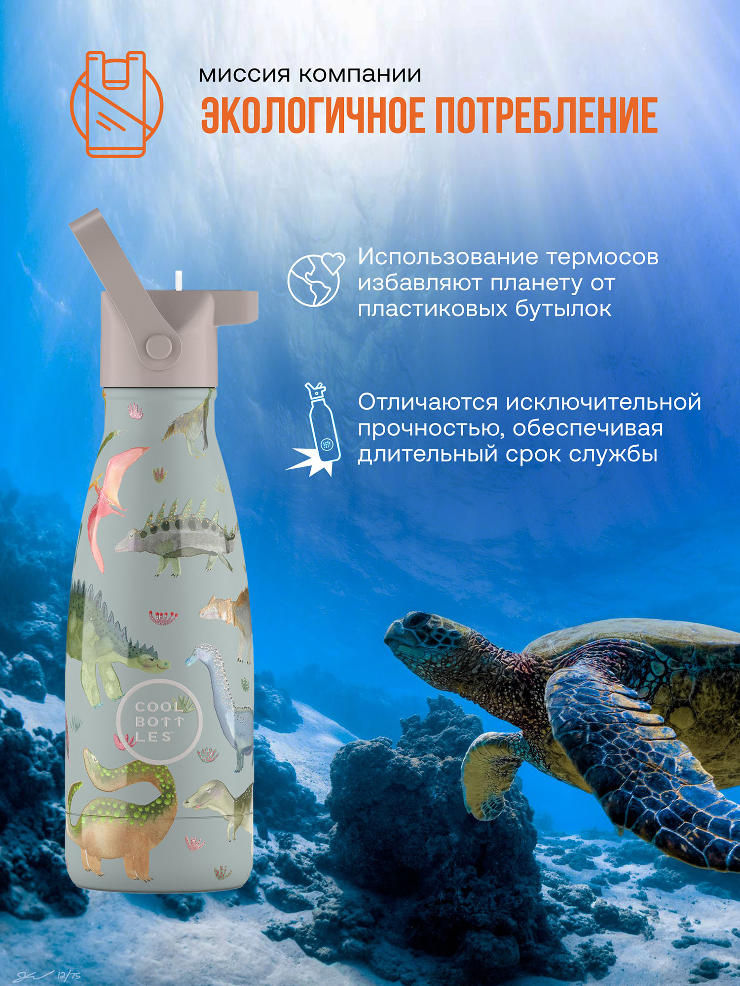 Термос–термобутылка Cool Bottles Kids 260мл