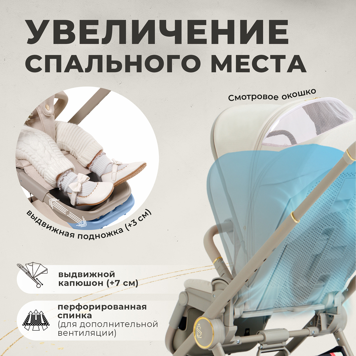 Коляска 3 в 1 SBL Elegante LT Beige