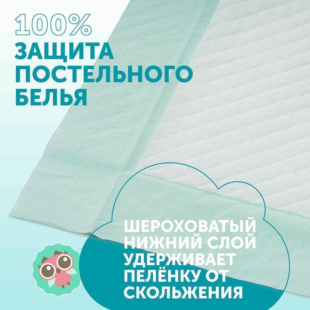 Пеленки Lovular Sweet Kiss впитывающие одноразовые 60х40см 25шт/уп 429636