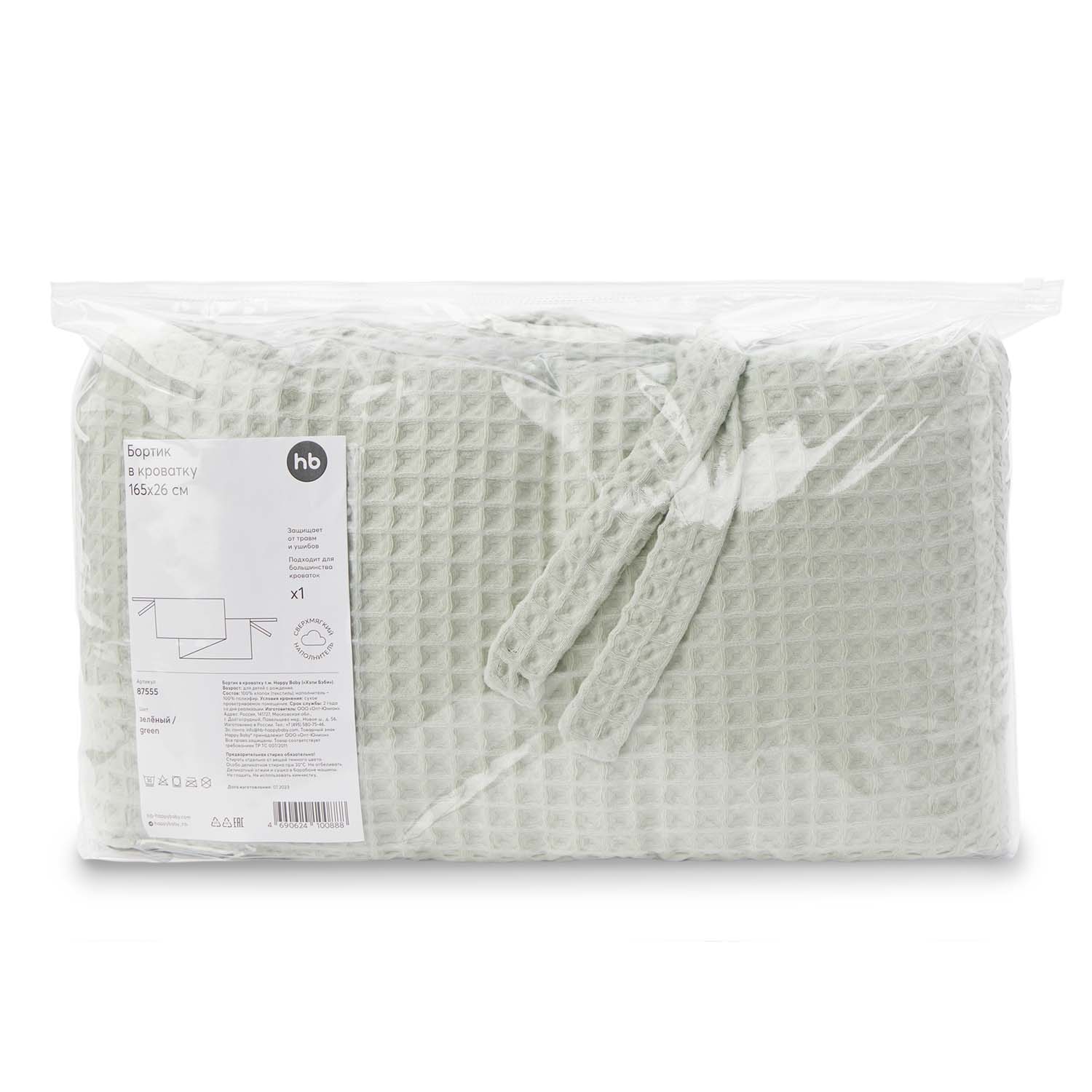 Колыбель Tutti Bambini ZiZee Oak and Charcoal + ДВА Бортика Happy Baby в кроватку 120х60 вафля зеленый 87555