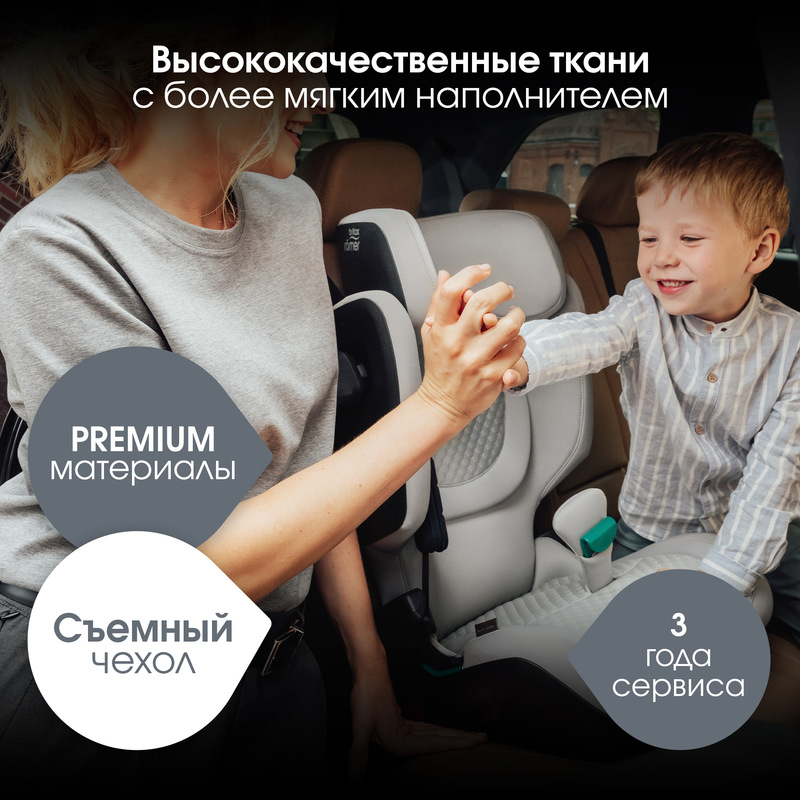 Автокресло 2/3 Britax Roemer KIDFIX PRO i-Size Lux