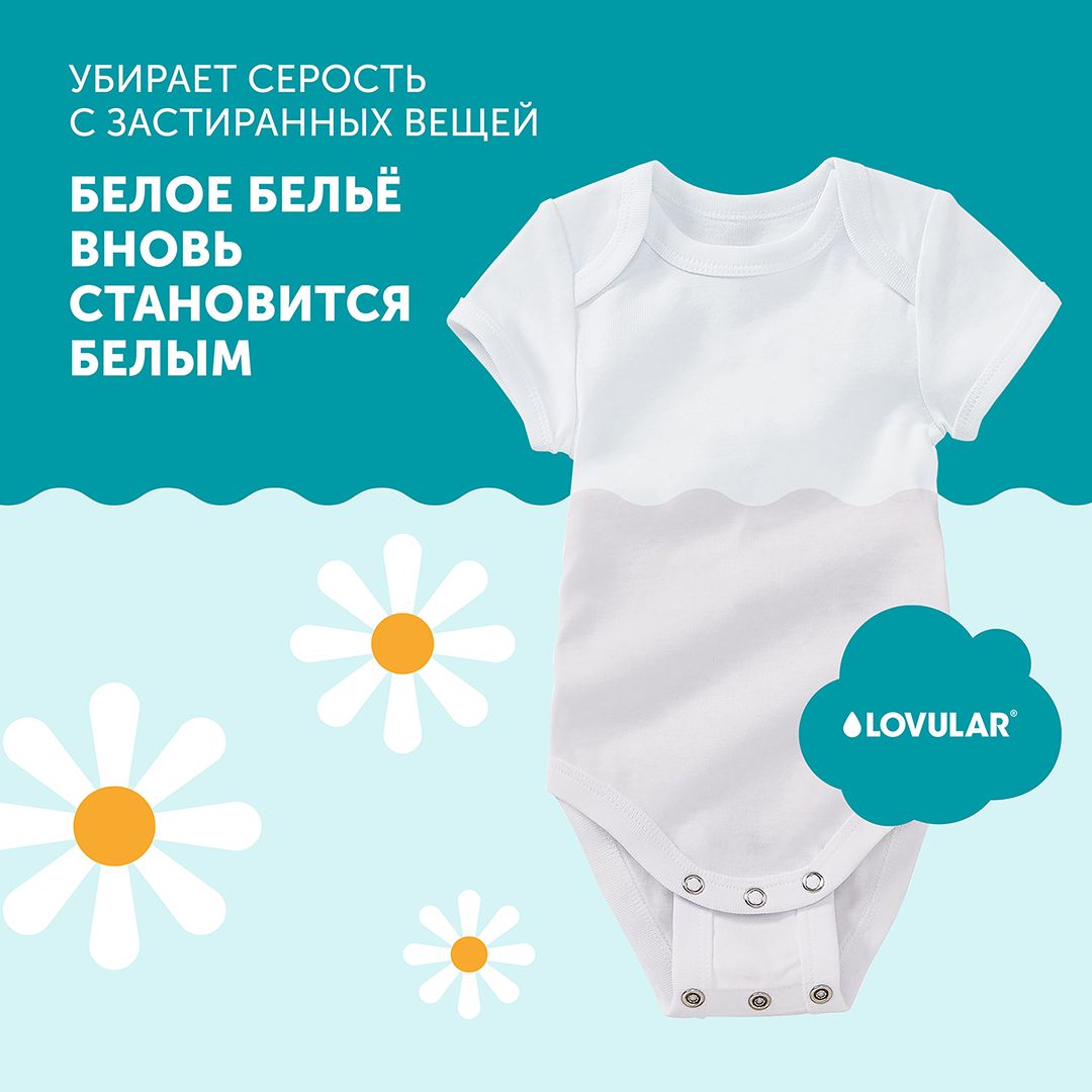 Гель-крем для стирки Lovular Giraffe 1 л 429890