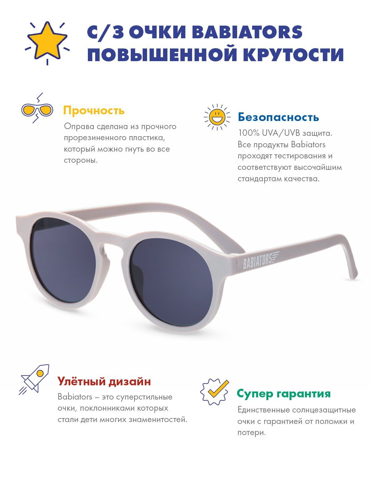Очки Babiators Original Keyhole солнцезащитные (6+)