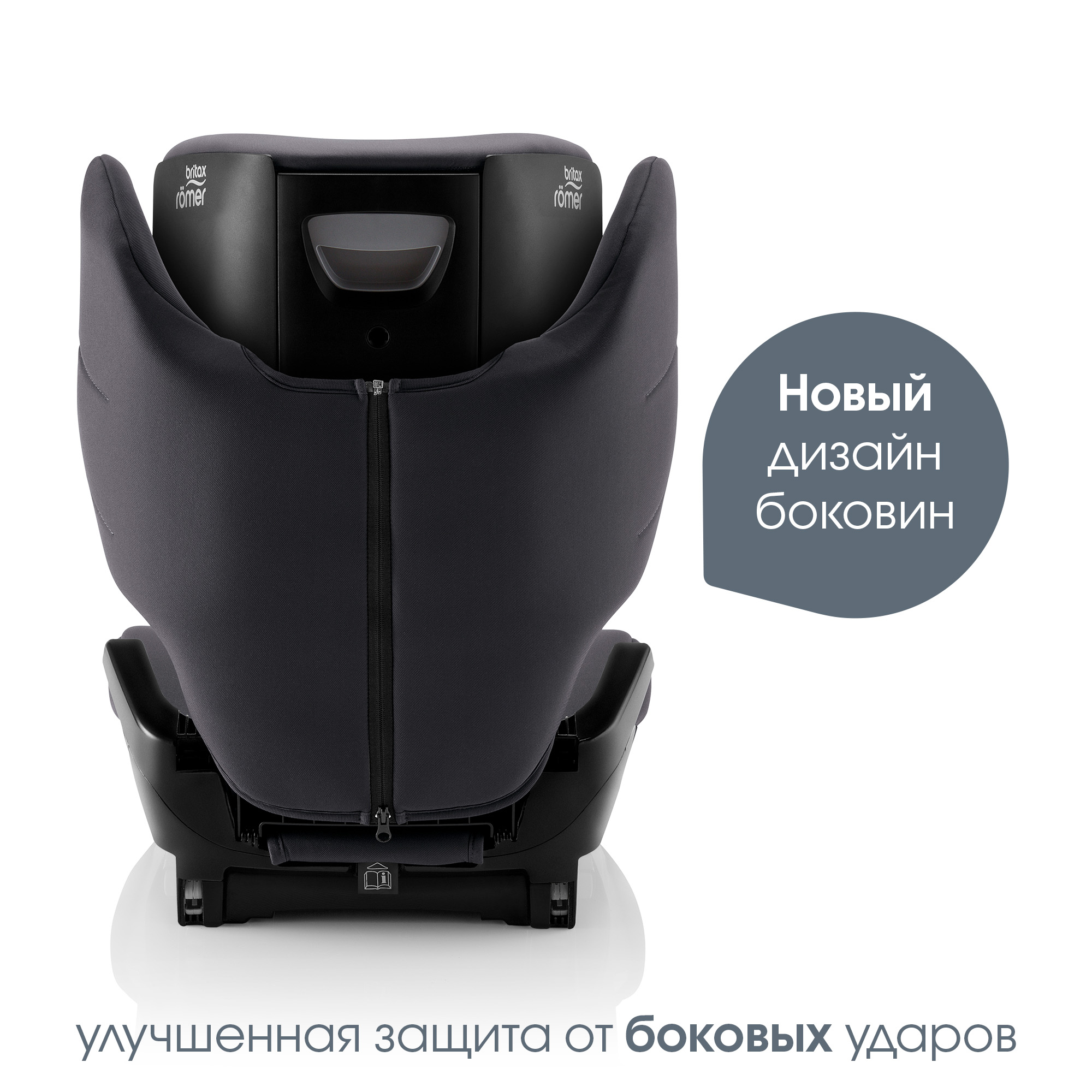 Автокресло 2/3 Britax Roemer Discovery Plus