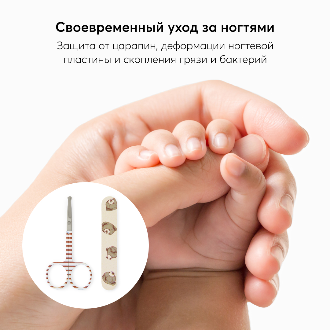 Маникюрный набор (ножницы и пилка) Happy Baby 17005