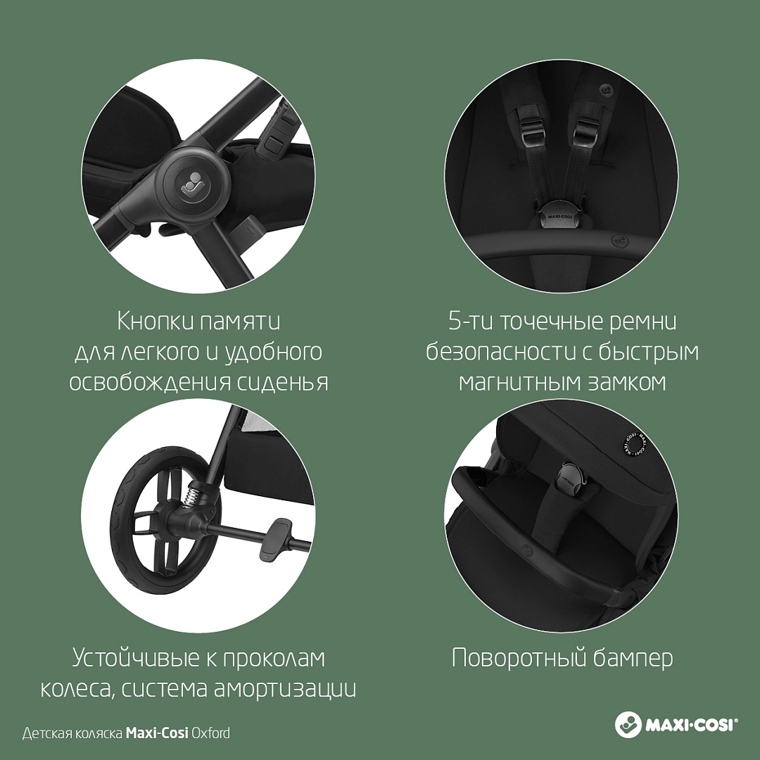 Коляска прогулочная Maxi-Cosi Oxford