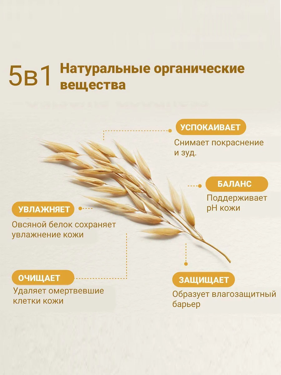Лосьон Hoppi детский с экстрактом овса 250 мл