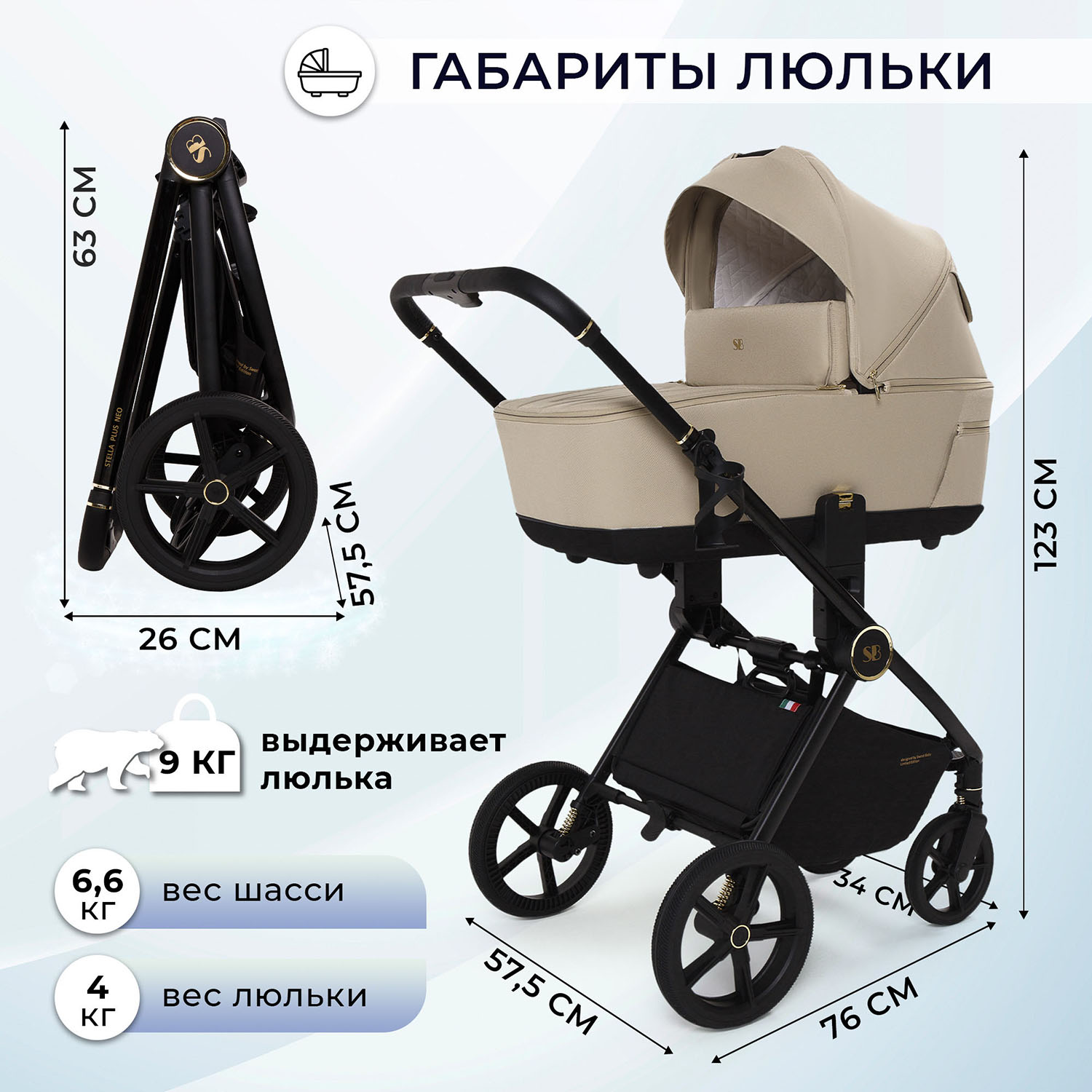 Коляска 3 в 1 Sweet Baby Stella Plus Neo