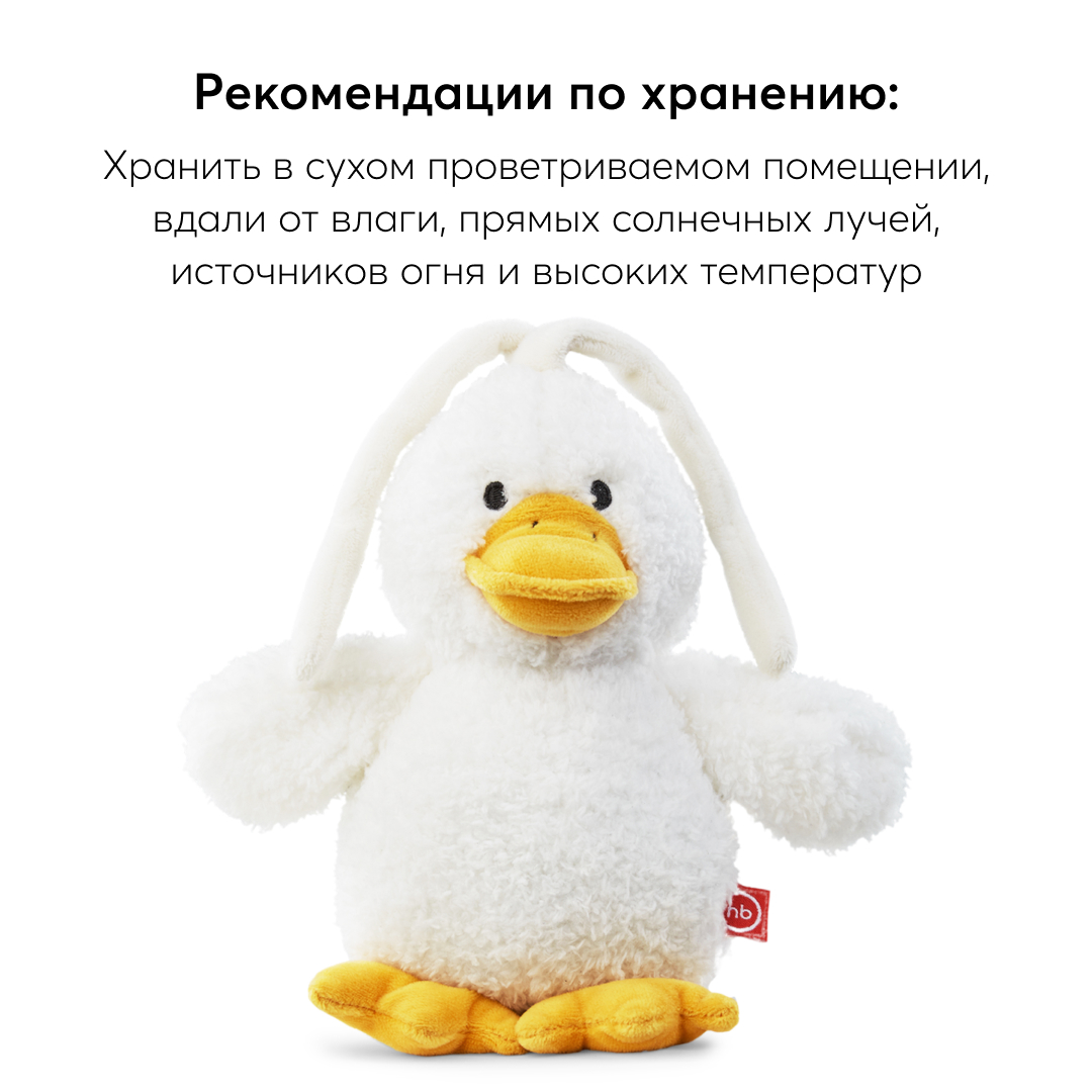Музыкальная игрушка Happy Baby Утка 330709