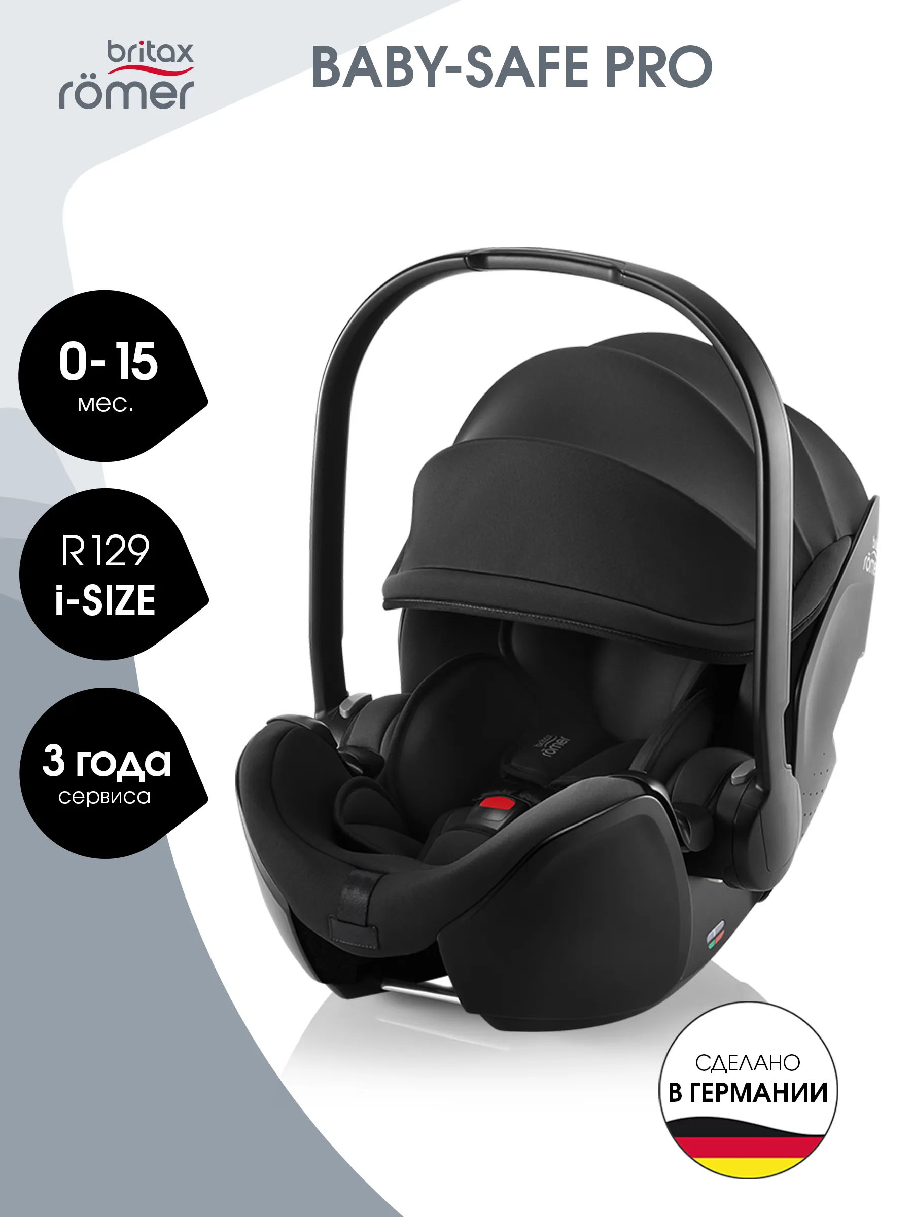 Автокресло 0+ Britax Roemer BABY-SAFE PRO
