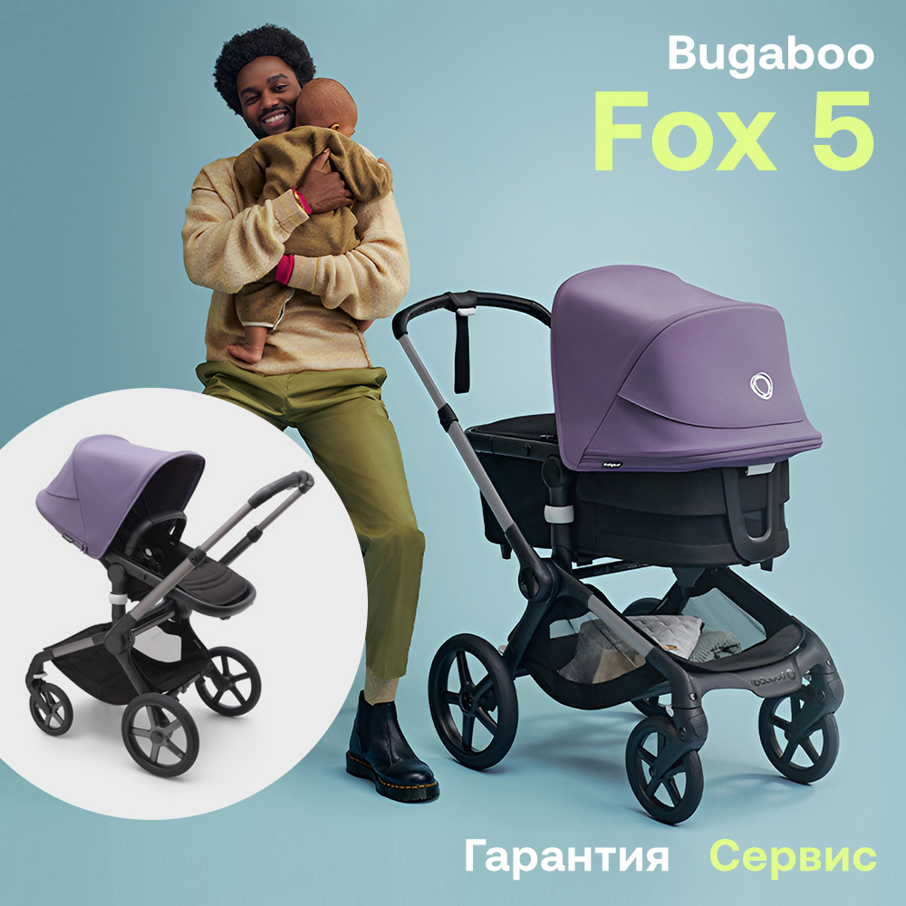 Коляска 2 в 1 Bugaboo Fox 5 шасси Graphite