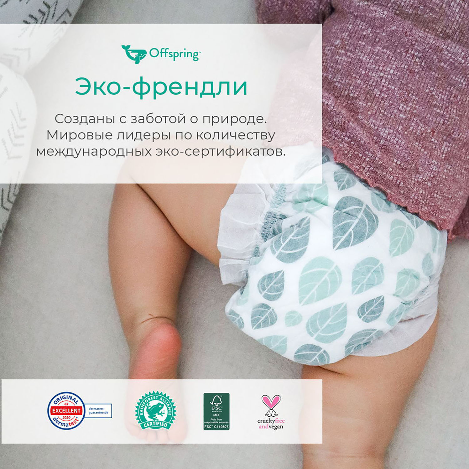 Подгузники Offspring S 3-6 кг Арбузы 48 шт