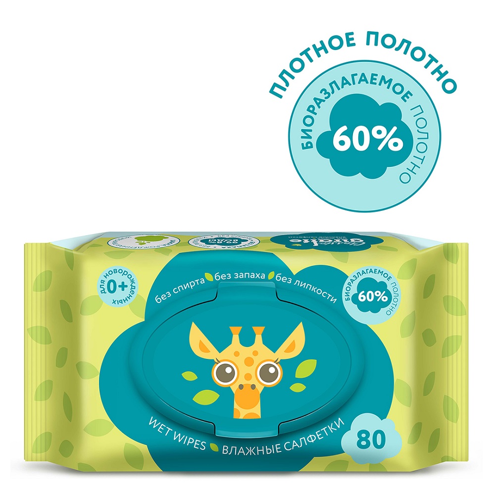 Детские влажные салфетки Lovular Giraffe 80 шт./уп.