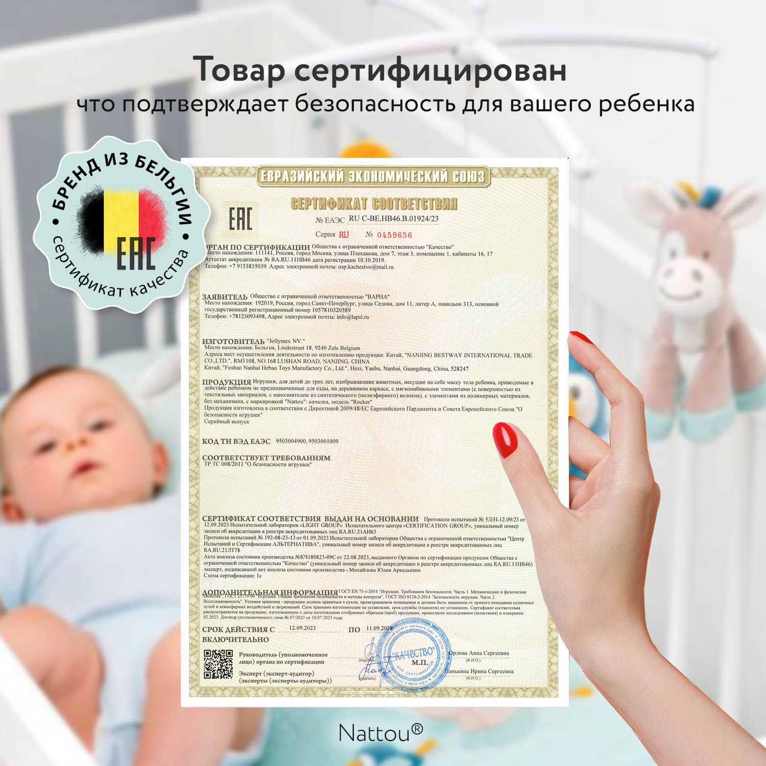 Качалка детская Nattou CHARLIE Собачка vanilla 388108