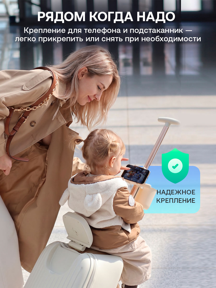 Чемодан Lecoco с детским сиденьем white C-Box-B3