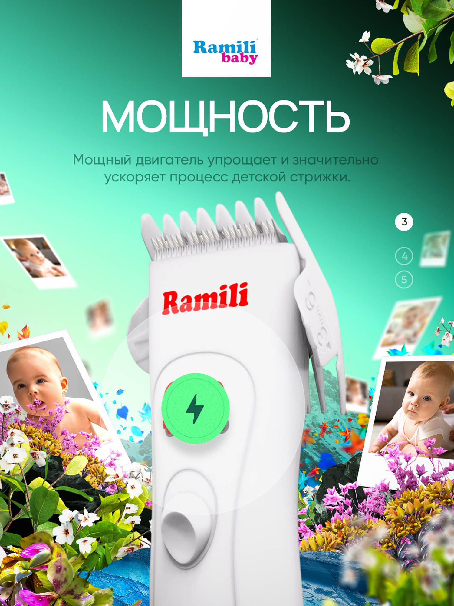 Машинка для стрижки детских волос Ramili Baby Hair Clipper BHC350