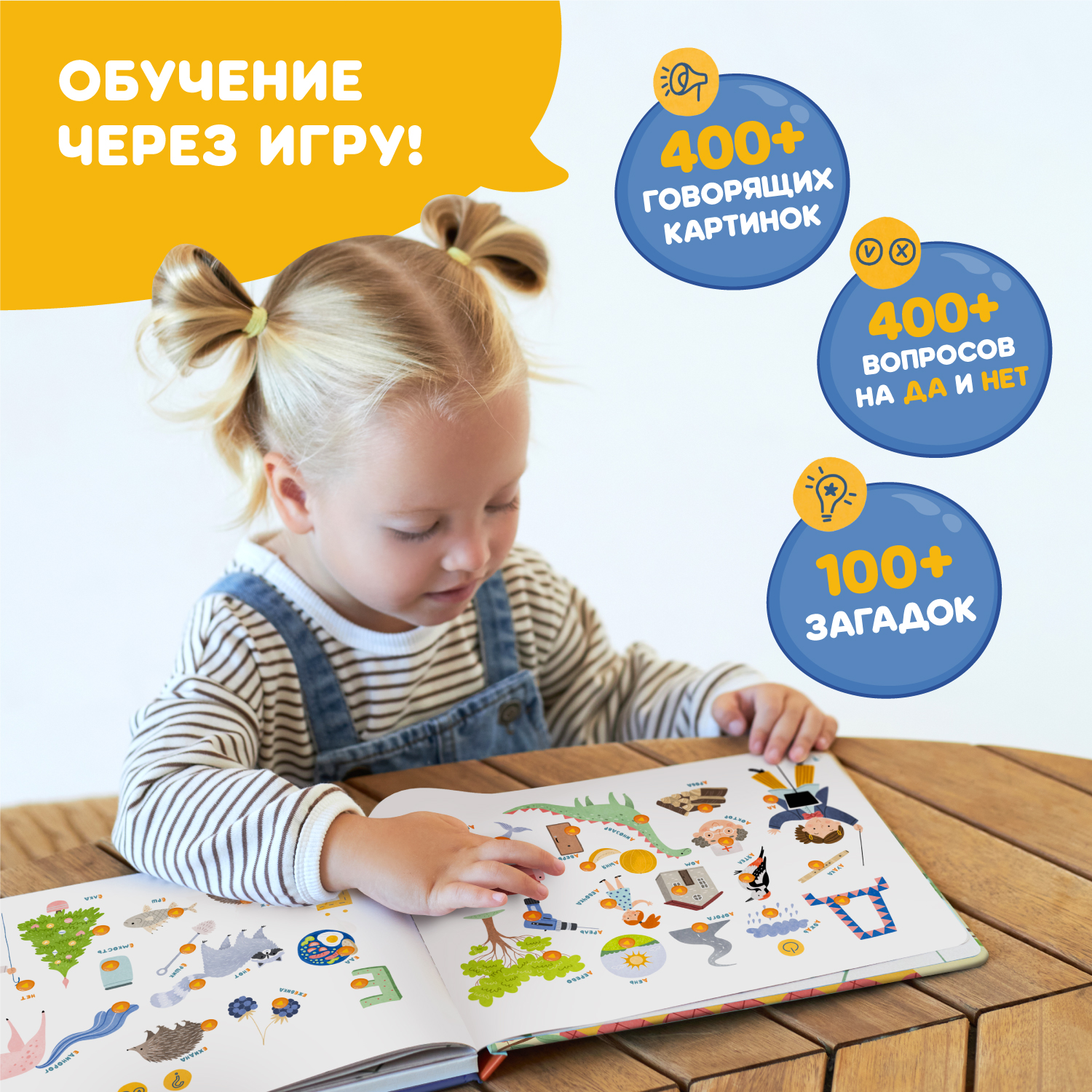 Книга интерактивная Alilo Abumba Fingerbook «Азбука» ABU-FING-03