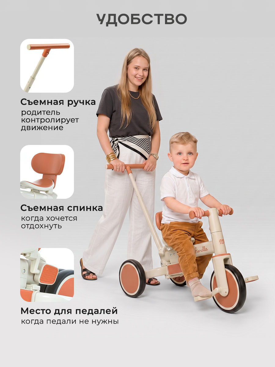 Беговел-каталка-велосипед Fiorellino бежевый (beige) TS866