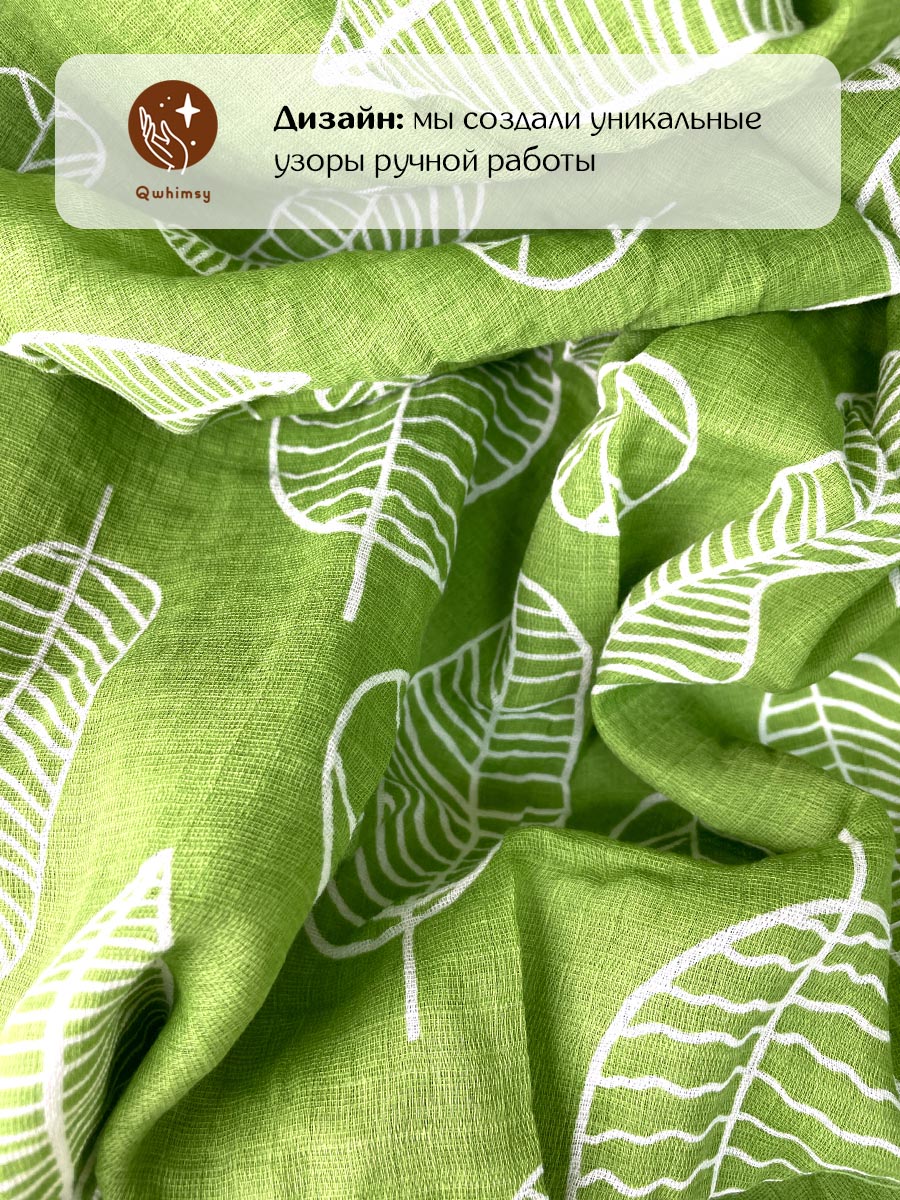 Пеленка муслиновая Qwhimsy 1 шт 112x112см Экология