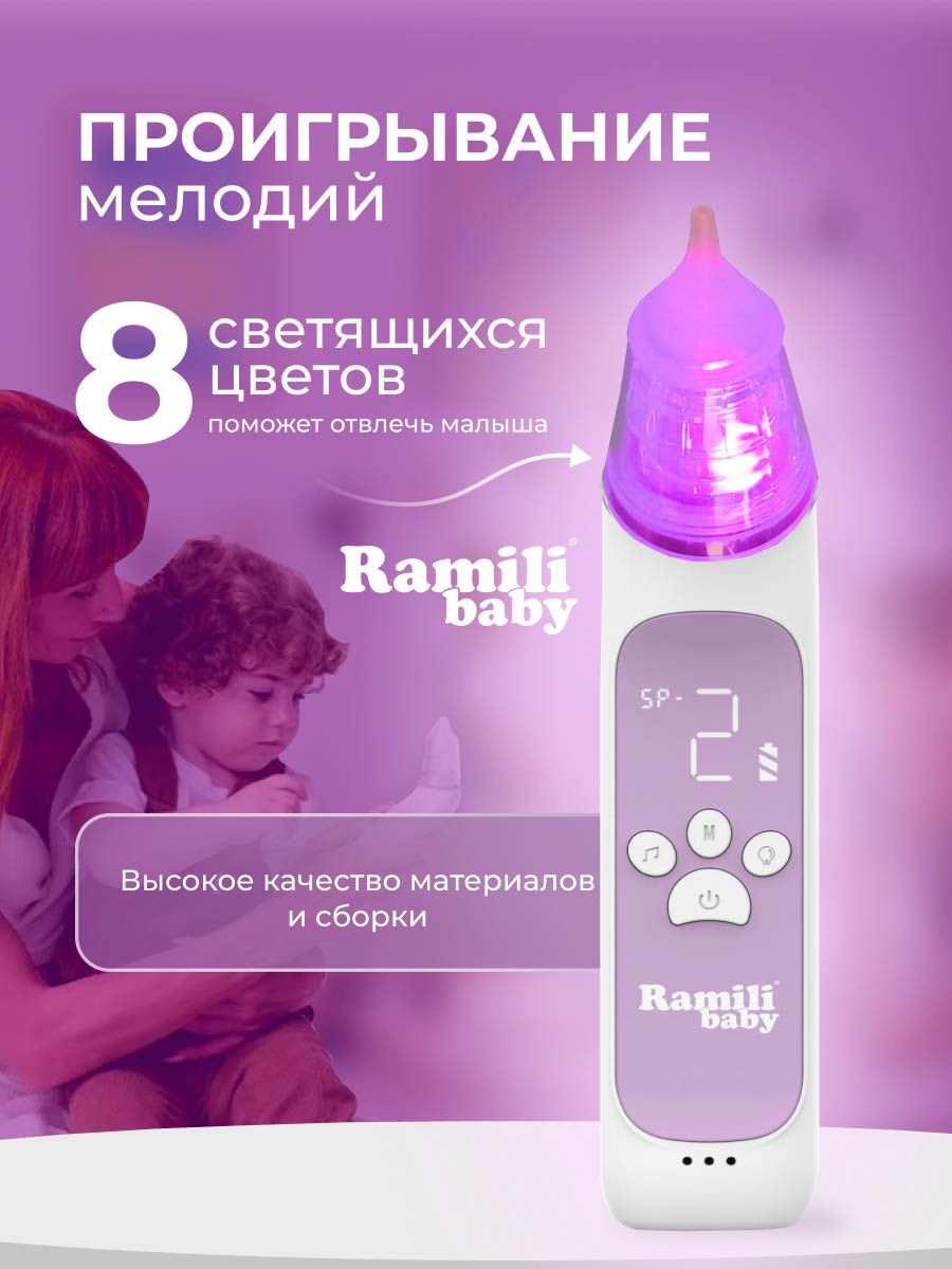 Аспиратор для новорожденных Ramili Baby Medical AN350