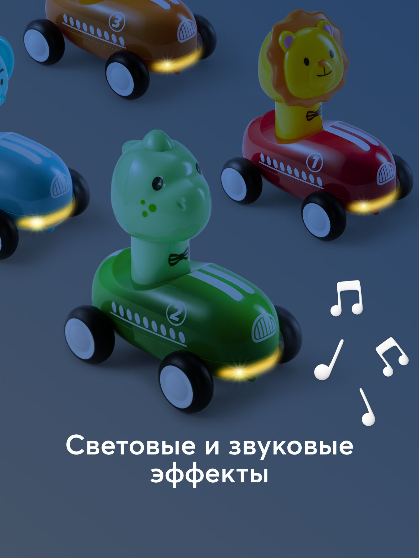 Инерционные игрушки-машинки Happy Baby HAPPY RIDERS 331945