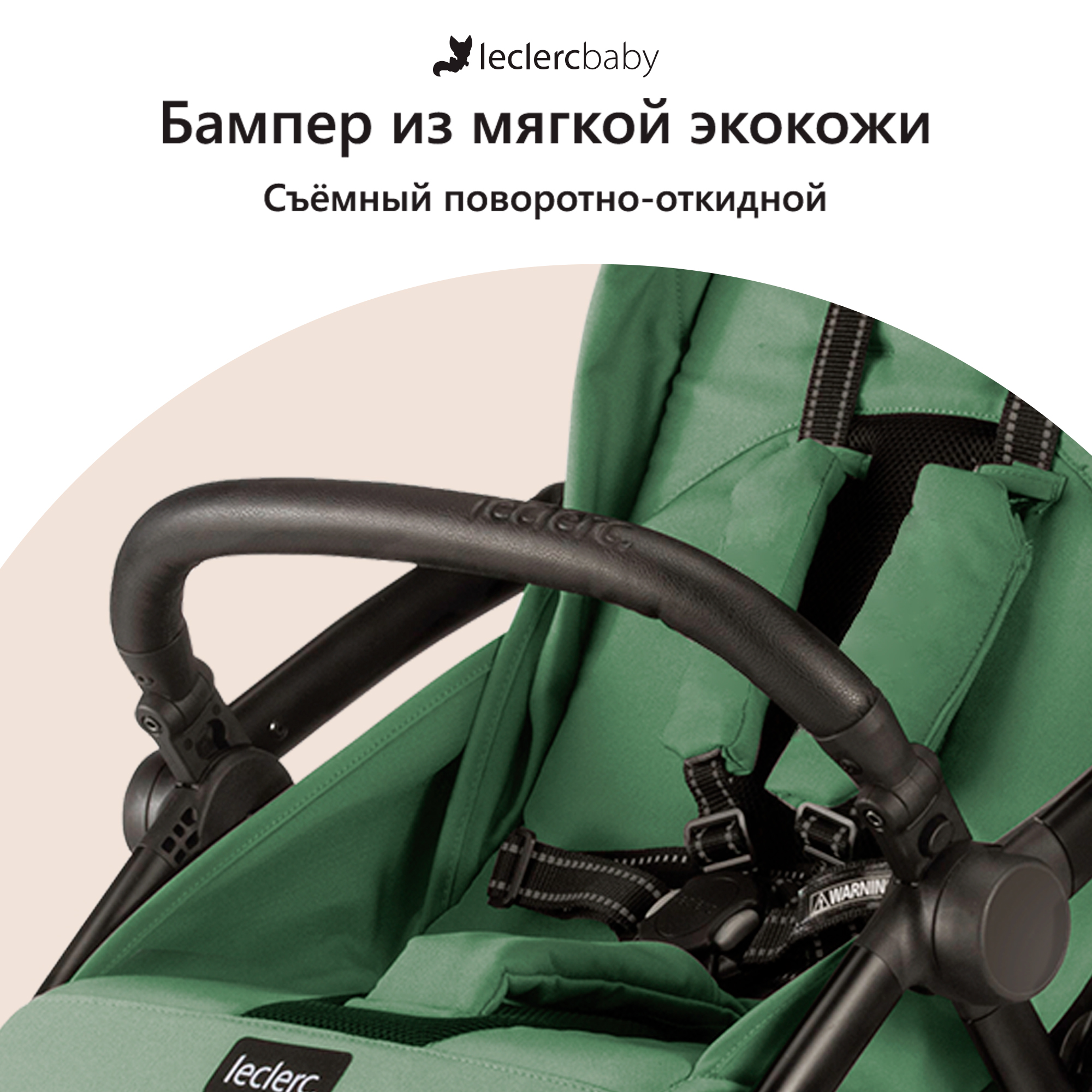 Коляска прогулочная Leclerc Magic Fold Plus UK