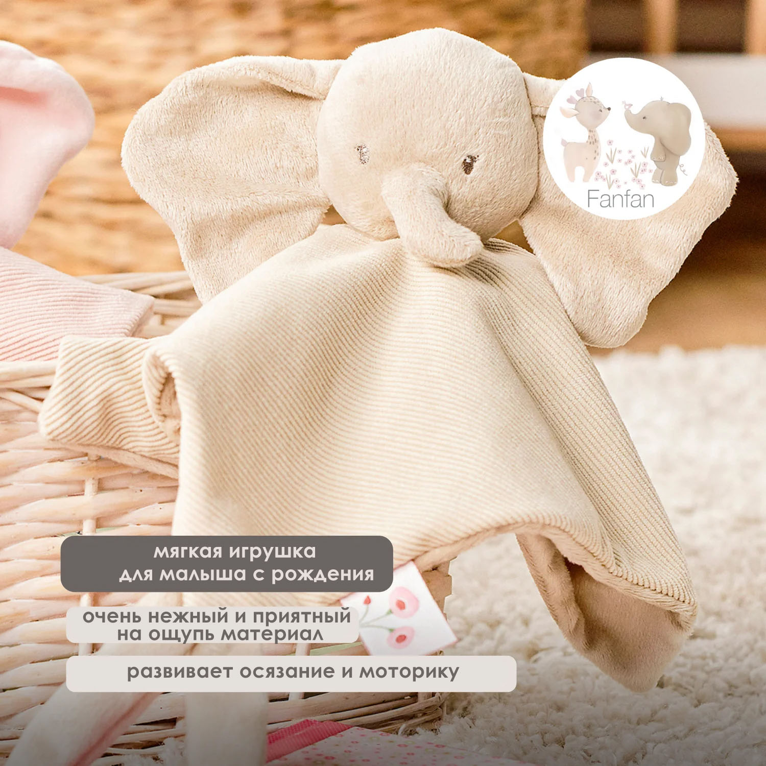 Игрушка мягкая Nattou Doudou