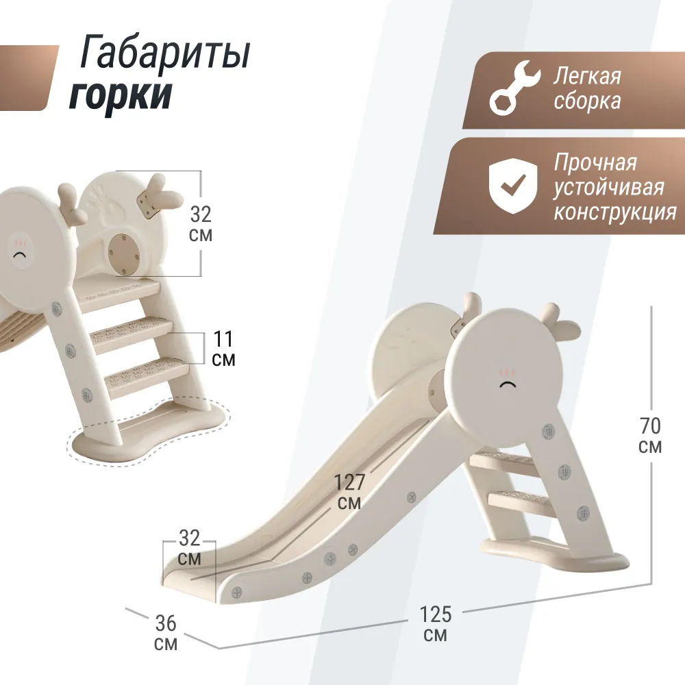 Горка UNIX Kids Camel PPSL127WHCL