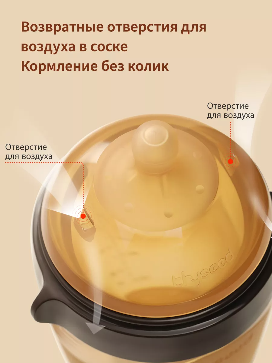 Соска Thyseed силиконовая для бутылочки 3-7 мес TN-B02-RA