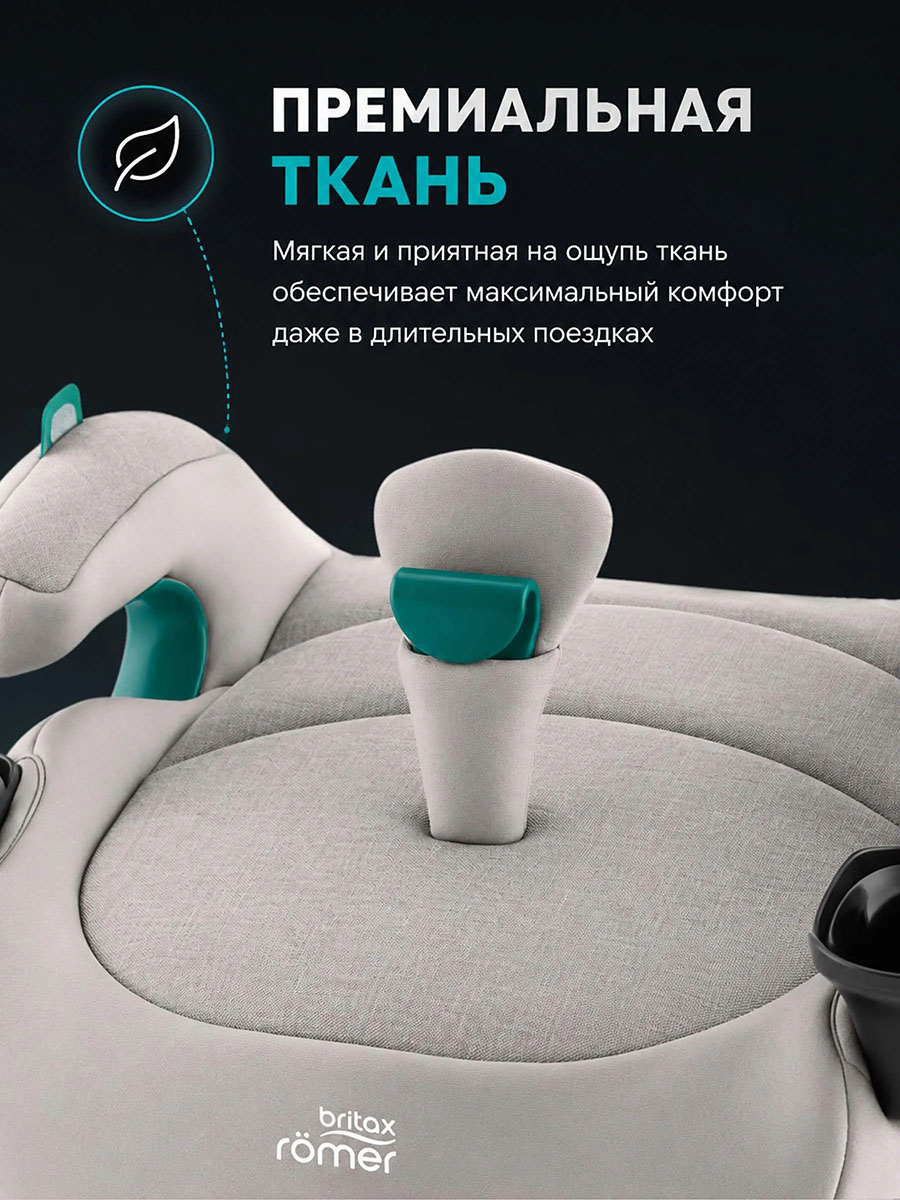 Бустер Britax Roemer TRAVELFIX
