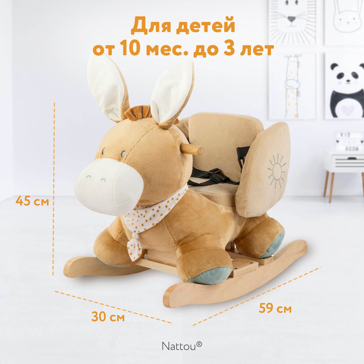 Качалка детская Nattou FELIX & LEO Ослик 595216