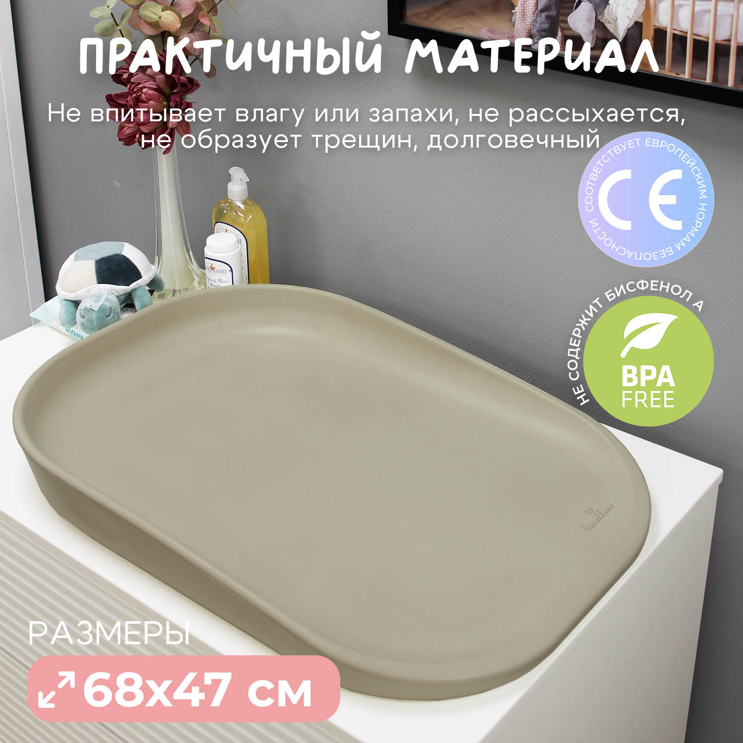 Инновационный пеленальный матрасик Fiorellino Beige 7528C ПУ